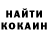COCAIN Эквадор Svyatoslav Burov