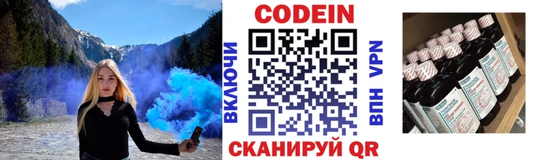 Кодеиновый сироп Lean напиток Lean (лин)  продажа наркотиков  Малоярославец 