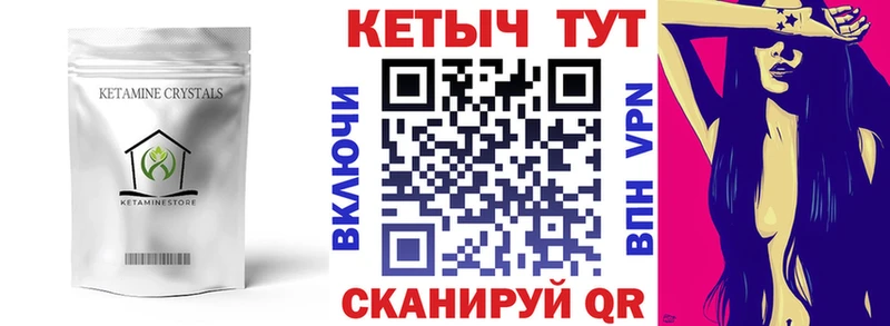 Кетамин VHQ  omg зеркало  Малоярославец 