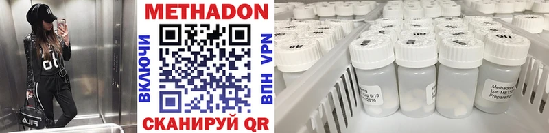 Метадон VHQ Малоярославец